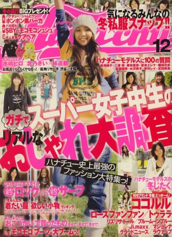 【バックナンバー】月刊総務　2008年4月号・2008年12月号 バックナンバー】月刊総務 2008年4月号・2008年12月号 - メルカリ